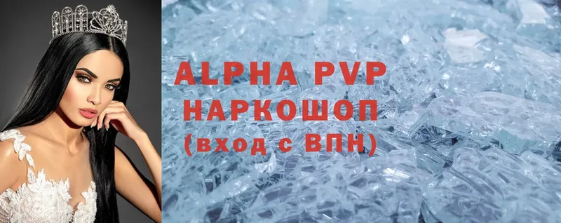 Alpha PVP VHQ  Хабаровск 