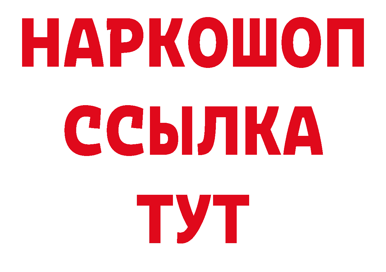 Конопля сатива ТОР даркнет блэк спрут Хабаровск